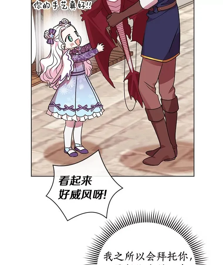 14.爆发神圣力 第27页