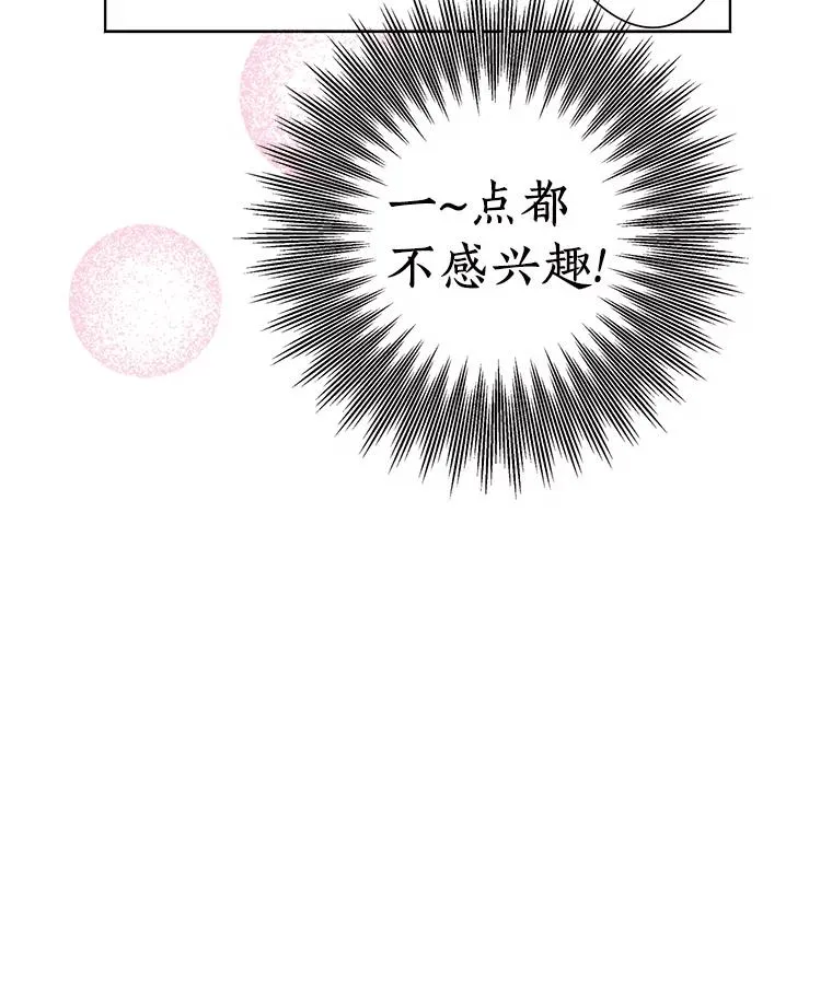 14.爆发神圣力 第30页