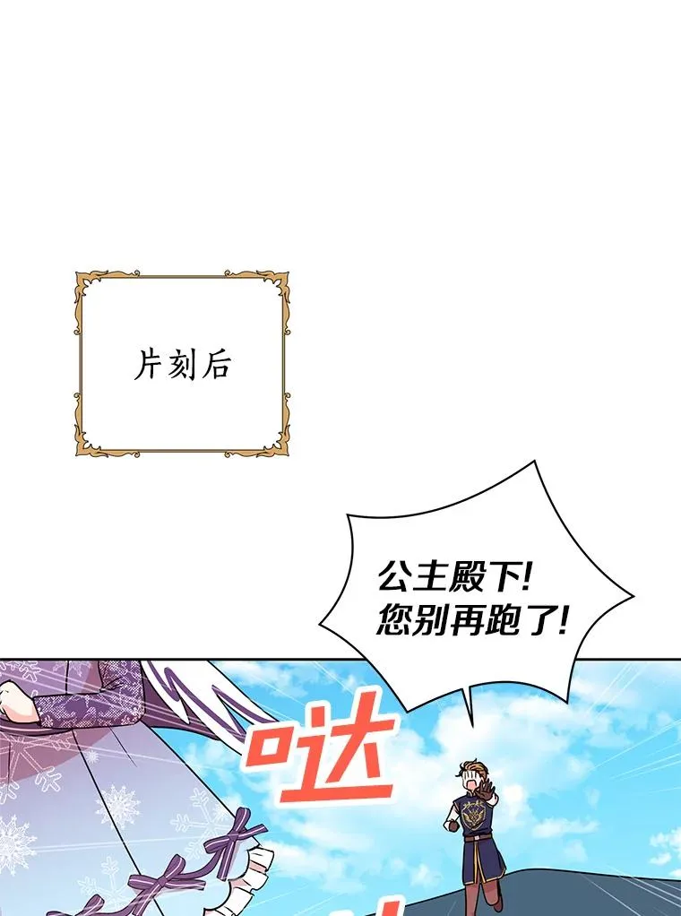14.爆发神圣力 第31页