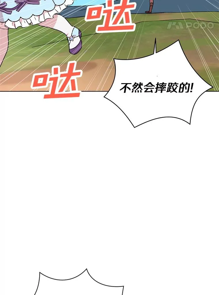 14.爆发神圣力 第32页