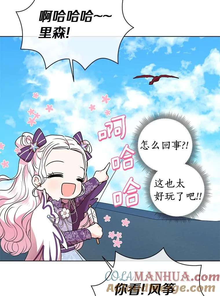 14.爆发神圣力 第33页