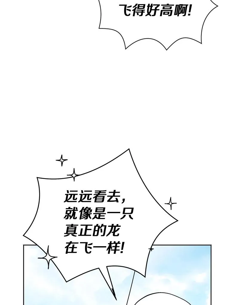 14.爆发神圣力 第34页