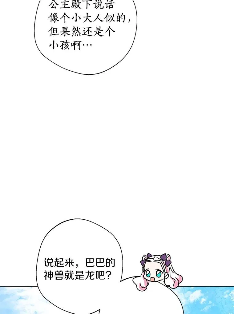 14.爆发神圣力 第36页