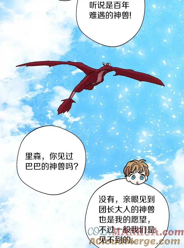 14.爆发神圣力 第37页