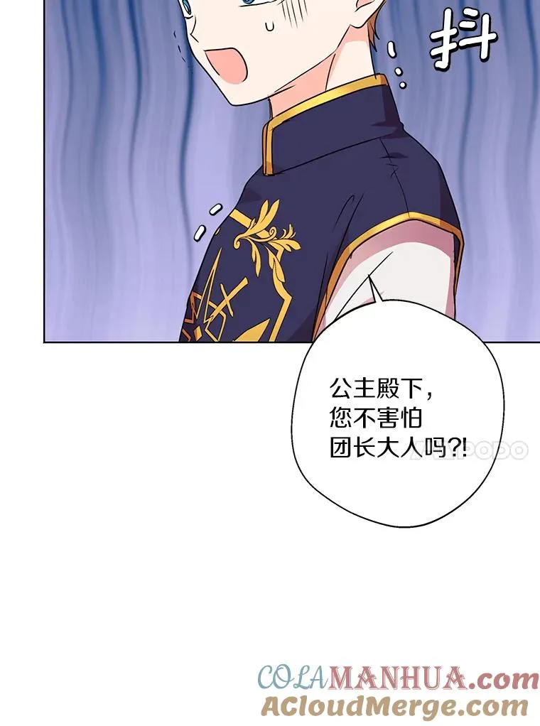 14.爆发神圣力 第41页