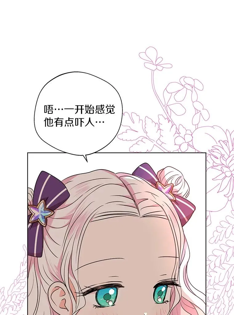 14.爆发神圣力 第42页