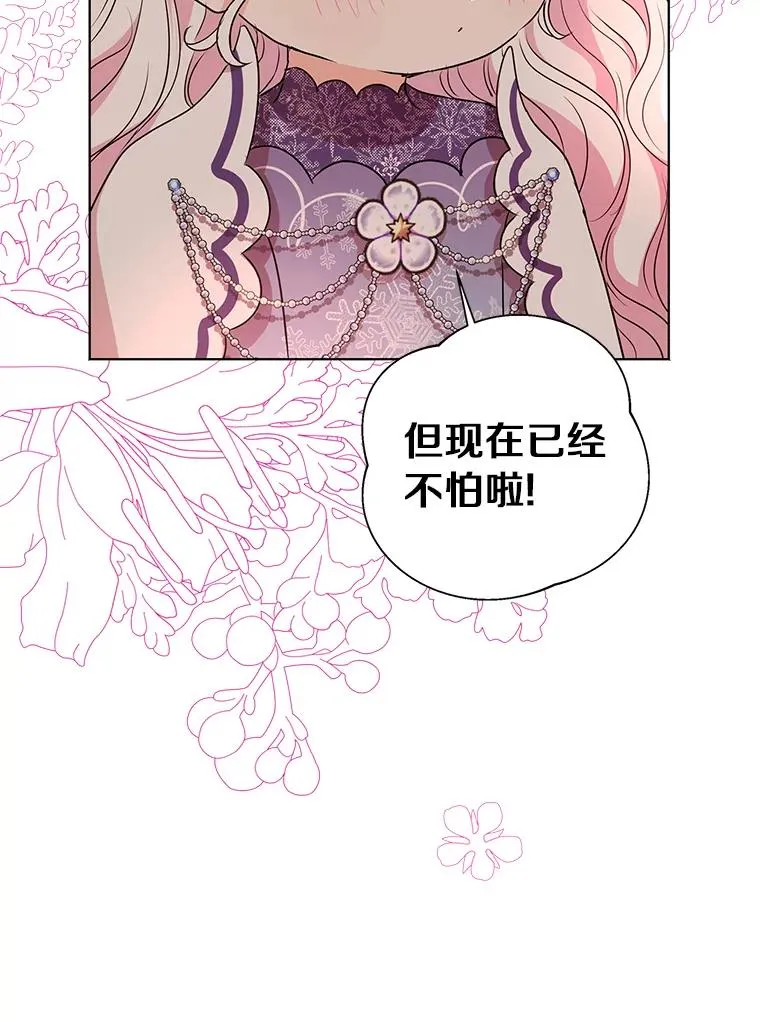 14.爆发神圣力 第43页