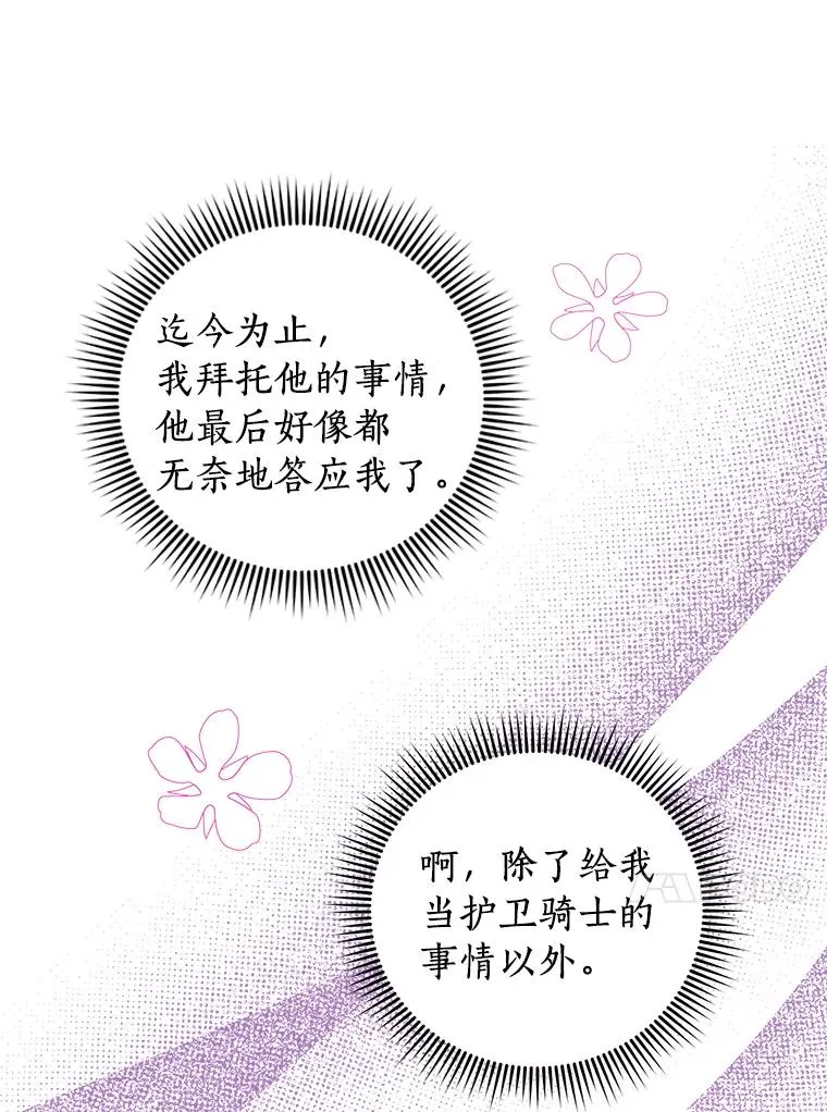 14.爆发神圣力 第44页
