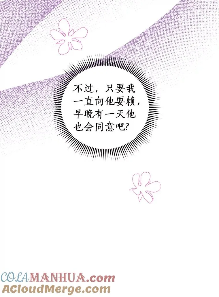14.爆发神圣力 第45页