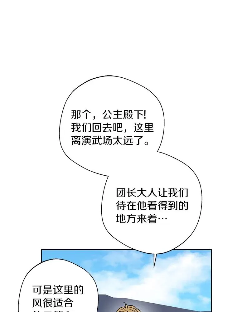 14.爆发神圣力 第46页
