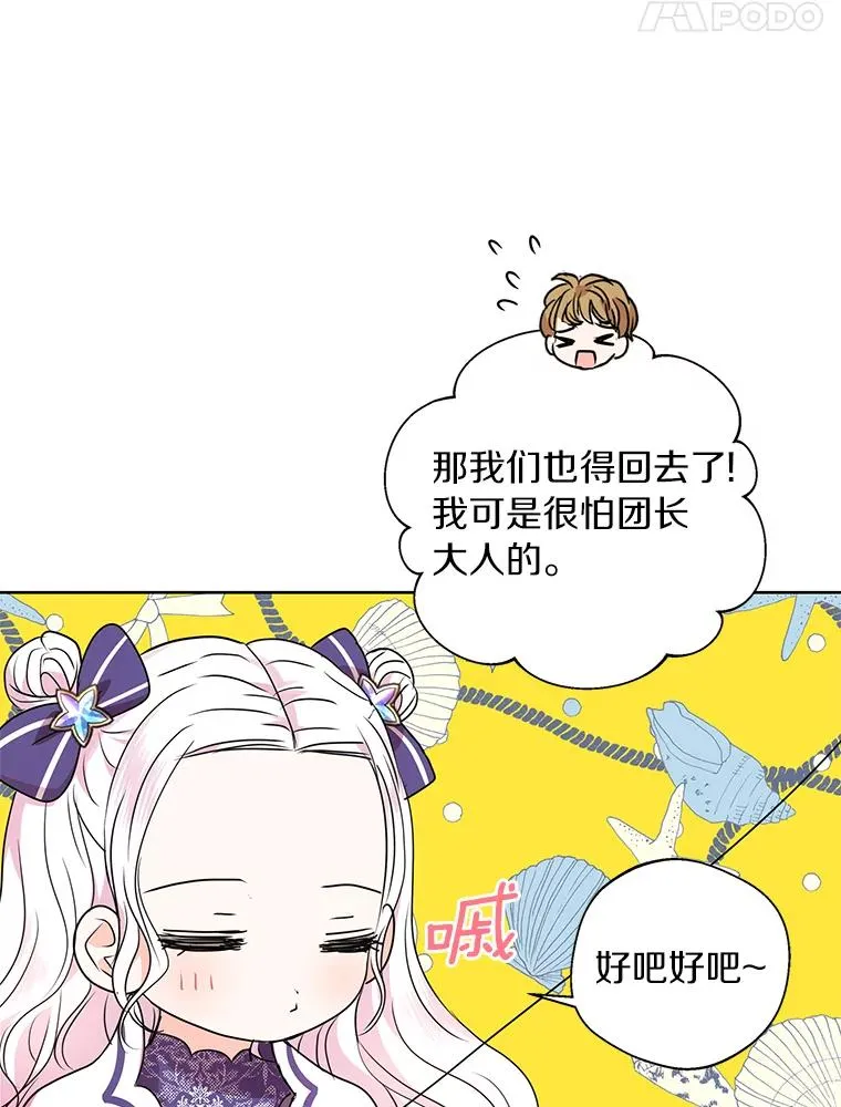 14.爆发神圣力 第48页