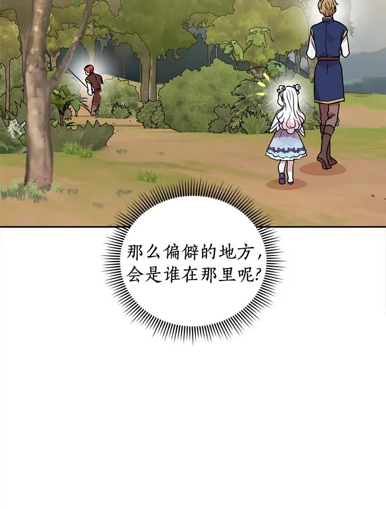 14.爆发神圣力 第50页