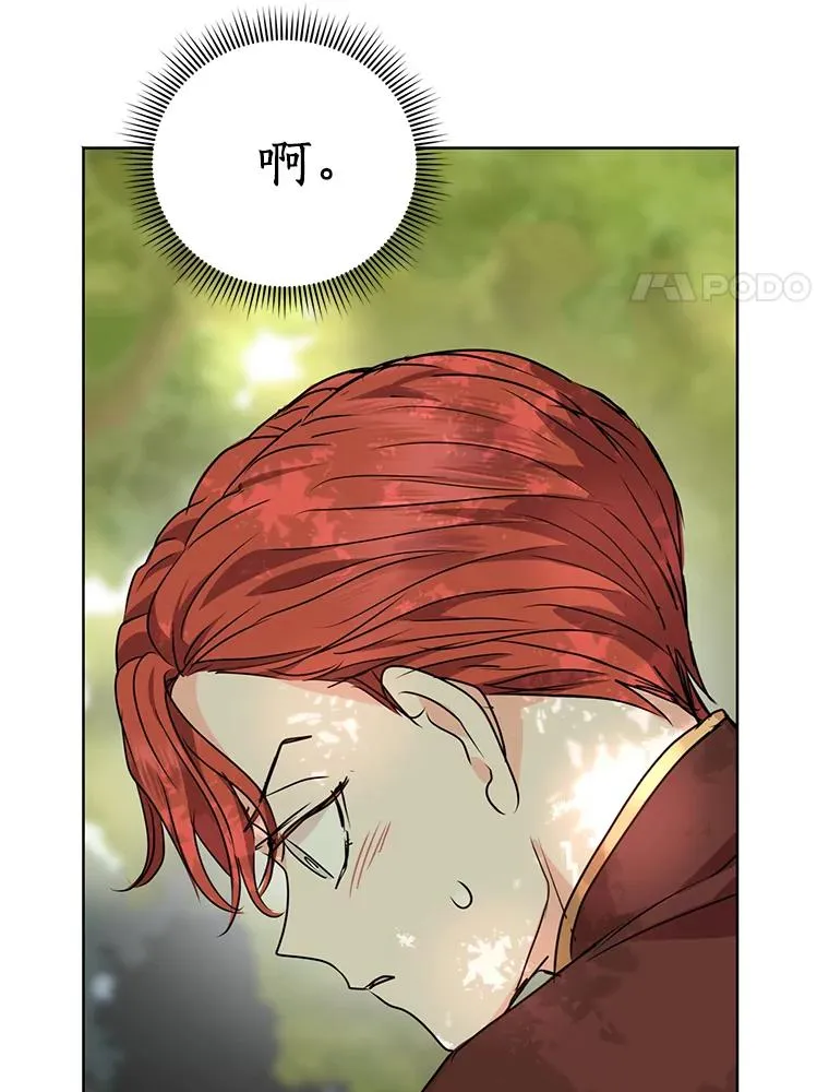 14.爆发神圣力 第51页