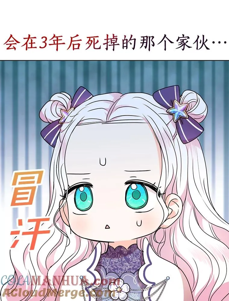 14.爆发神圣力 第53页