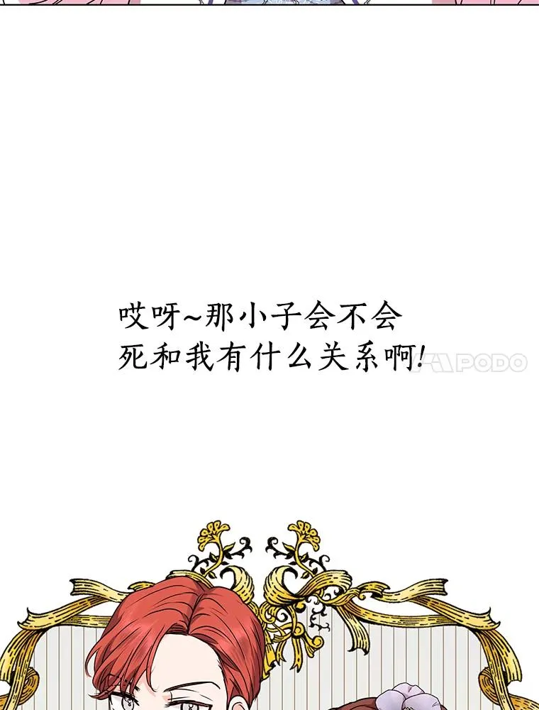 14.爆发神圣力 第54页