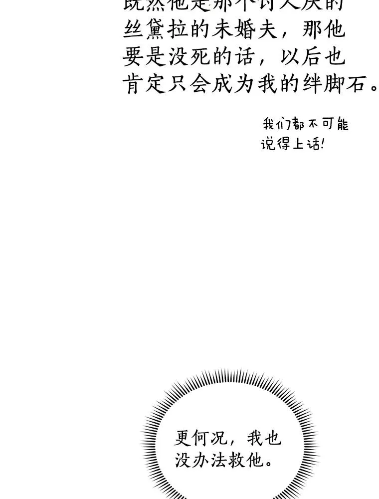 14.爆发神圣力 第56页