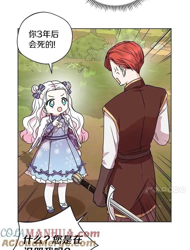 14.爆发神圣力 第57页