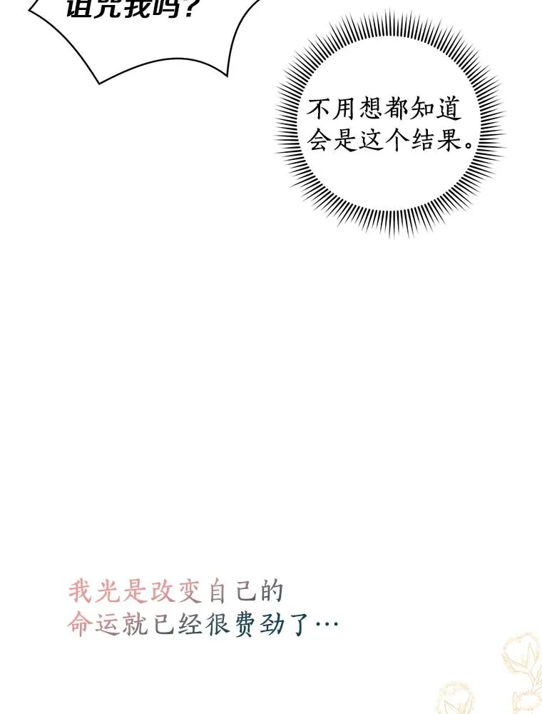 14.爆发神圣力 第58页