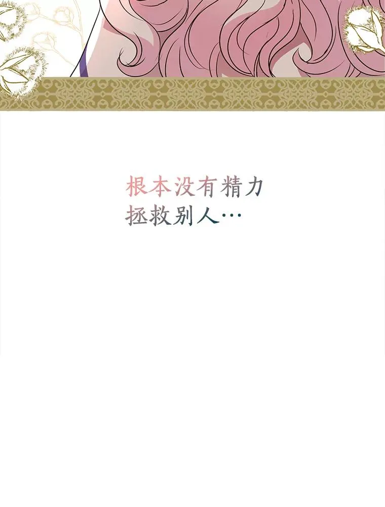 14.爆发神圣力 第60页