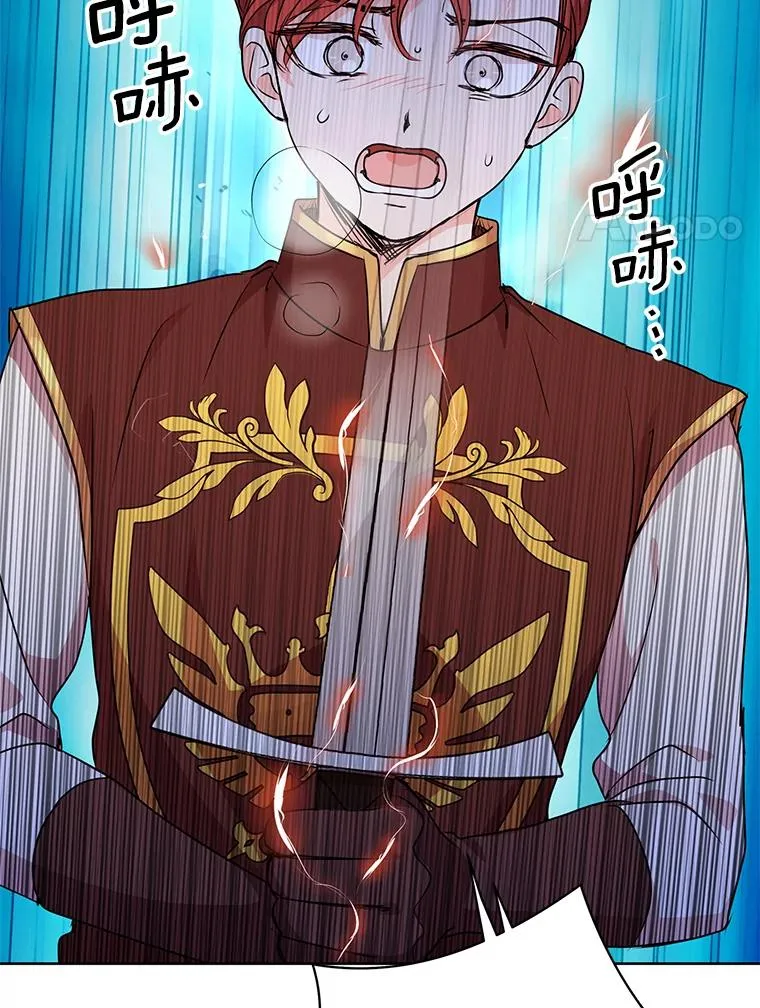 14.爆发神圣力 第64页