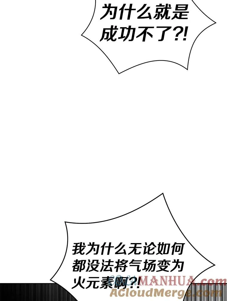 14.爆发神圣力 第65页