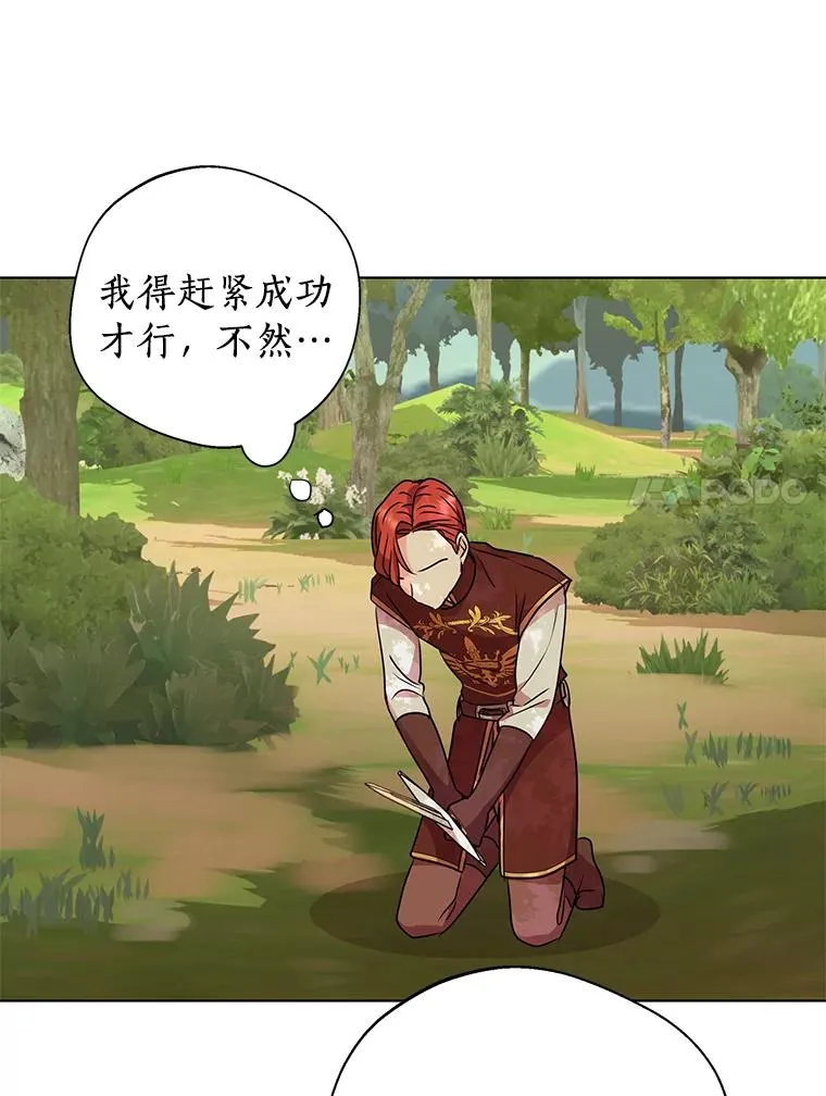 14.爆发神圣力 第67页