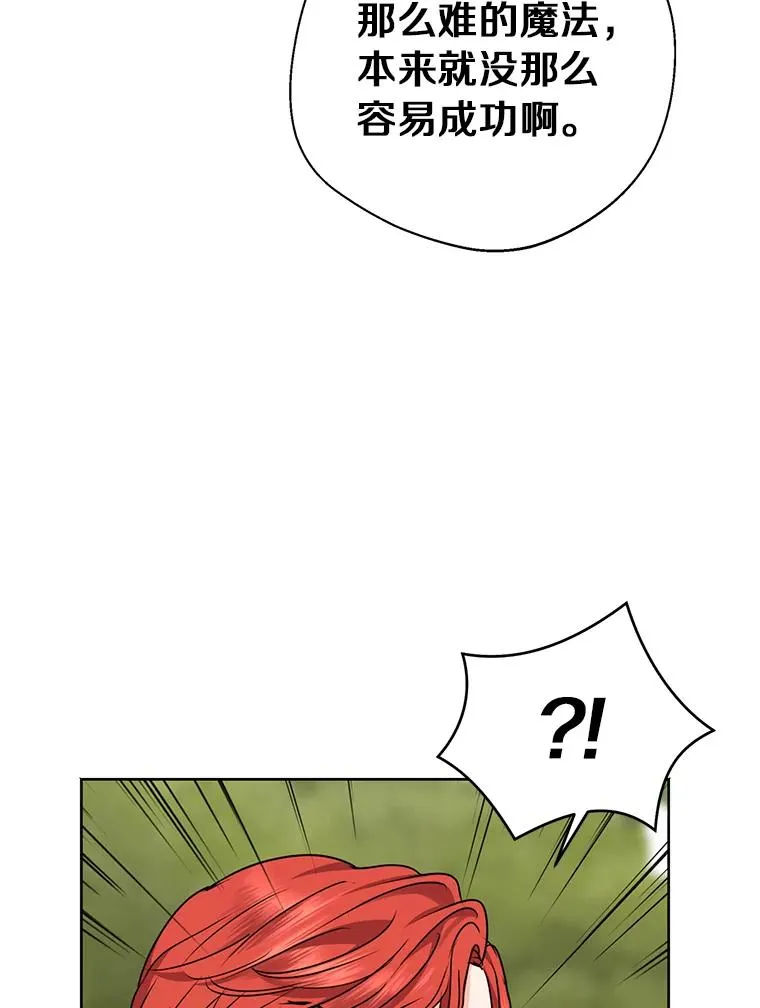 14.爆发神圣力 第68页