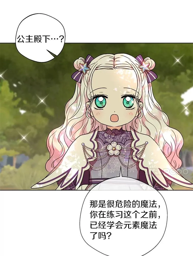 14.爆发神圣力 第70页