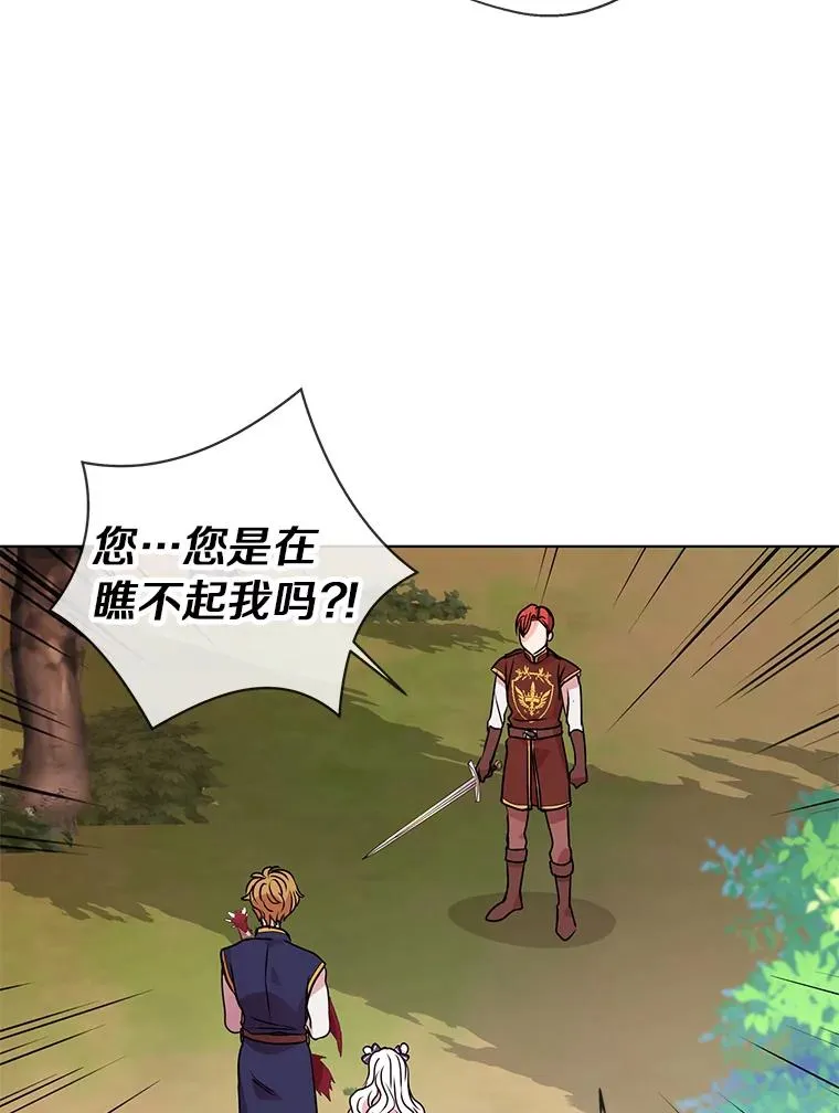 14.爆发神圣力 第71页