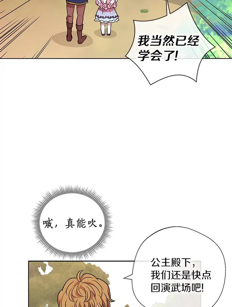 14.爆发神圣力 第72页