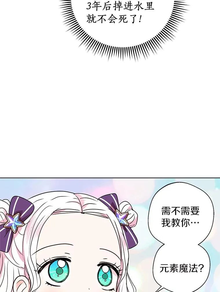 14.爆发神圣力 第74页