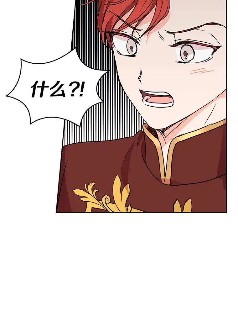14.爆发神圣力 第76页