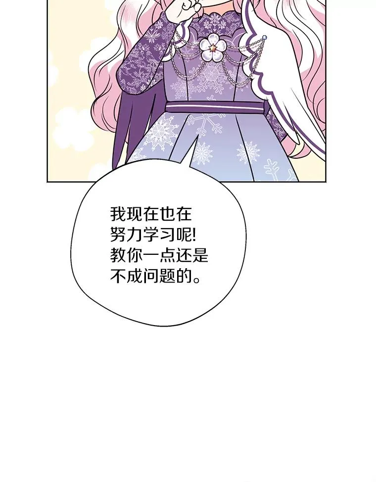 14.爆发神圣力 第78页
