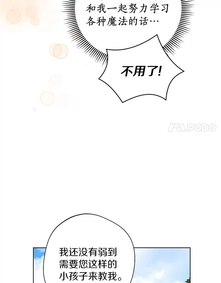 14.爆发神圣力 第80页