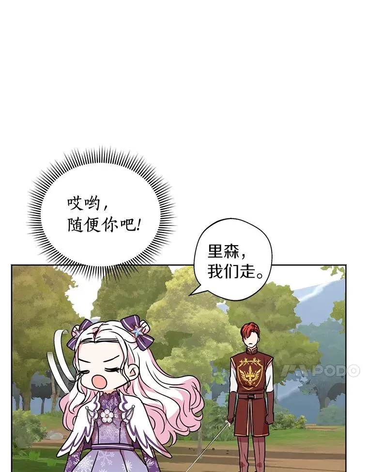 14.爆发神圣力 第83页