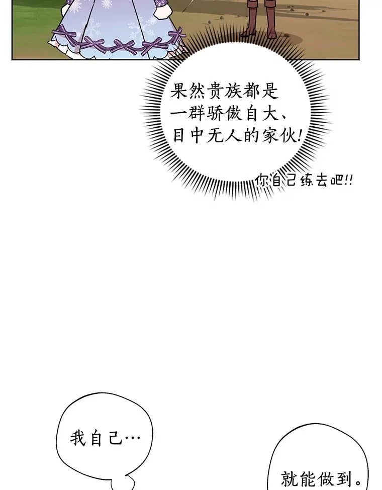 14.爆发神圣力 第84页