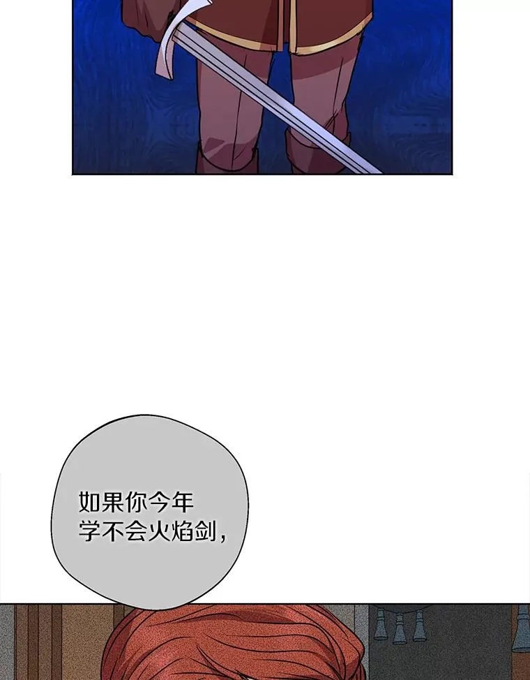 14.爆发神圣力 第86页