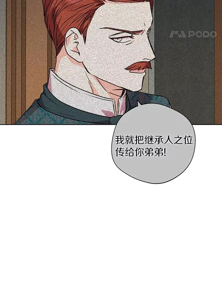 14.爆发神圣力 第87页