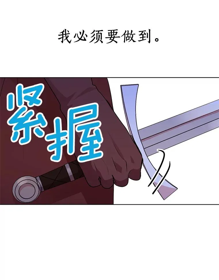 14.爆发神圣力 第88页