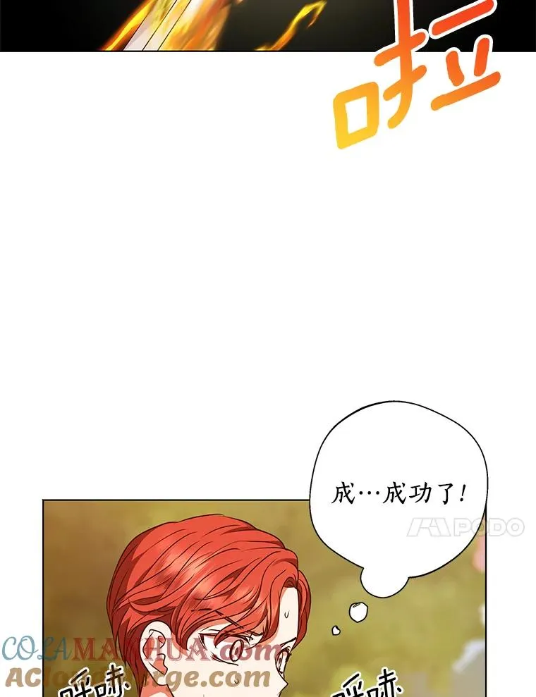 14.爆发神圣力 第93页