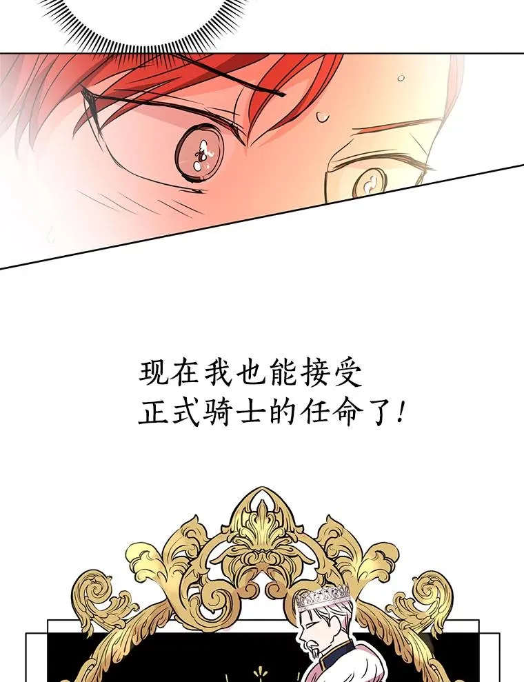 14.爆发神圣力 第95页