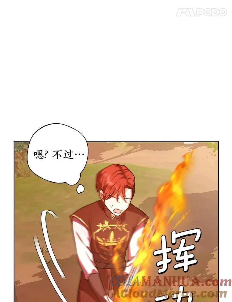 14.爆发神圣力 第97页
