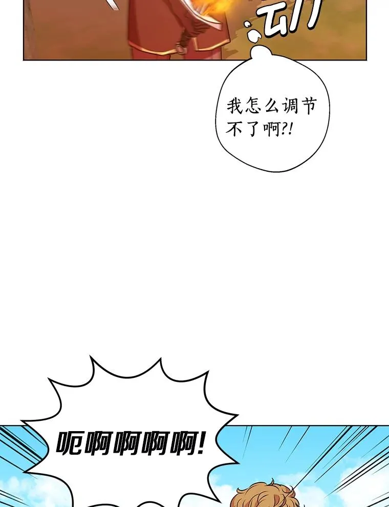 14.爆发神圣力 第98页