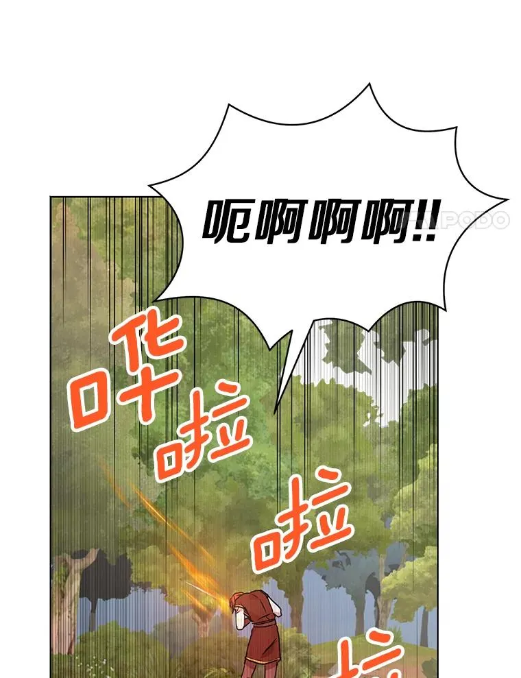 14.爆发神圣力 第100页