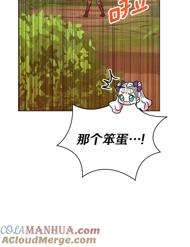 14.爆发神圣力 第101页