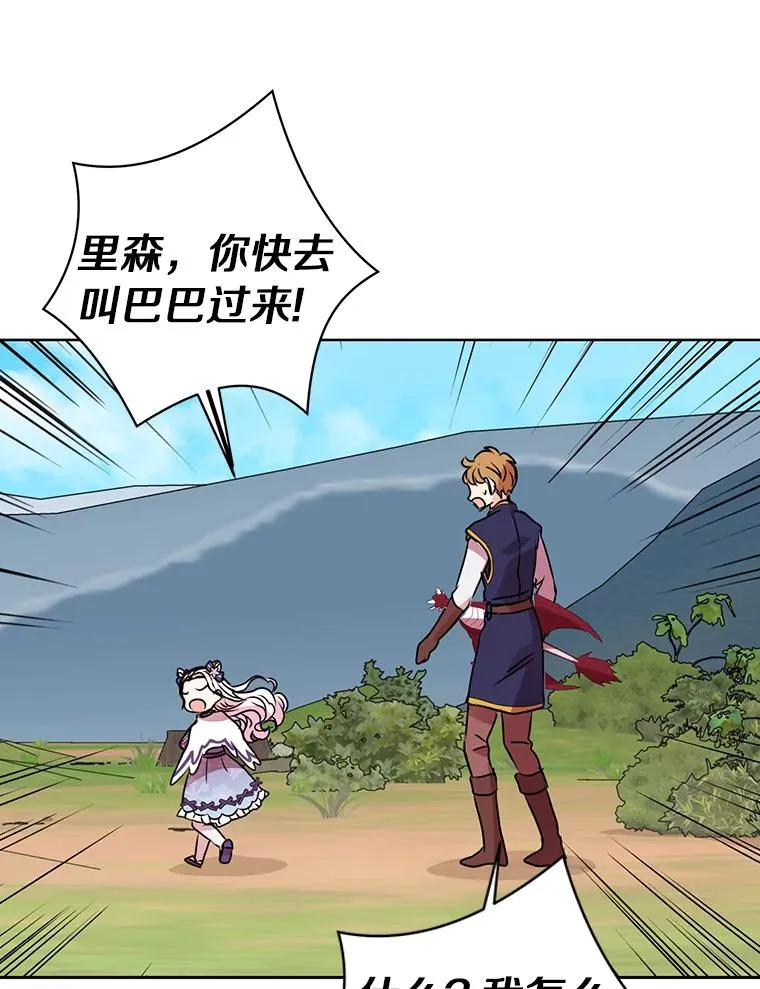 14.爆发神圣力 第102页