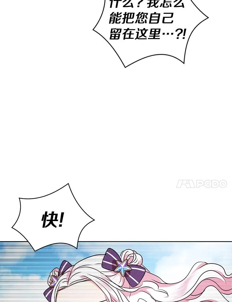 14.爆发神圣力 第103页