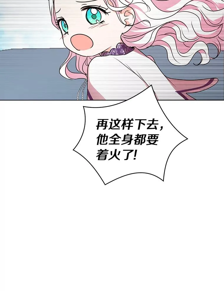 14.爆发神圣力 第104页