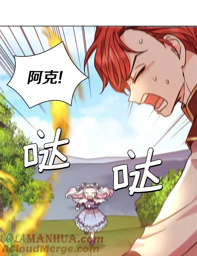 14.爆发神圣力 第105页