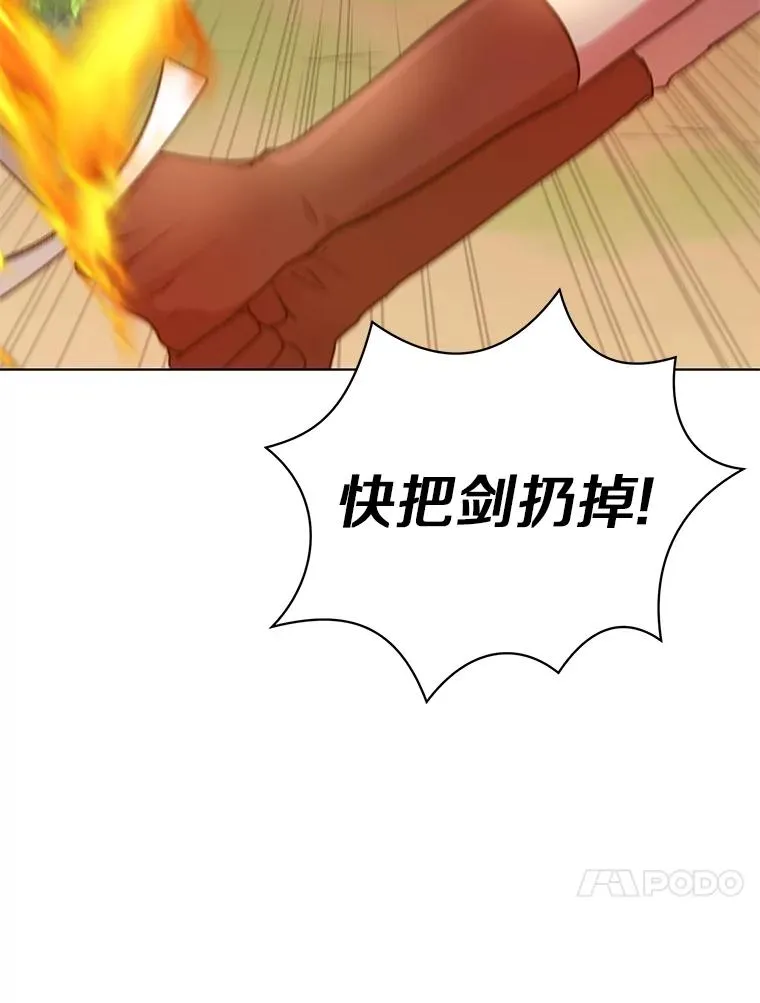 14.爆发神圣力 第106页